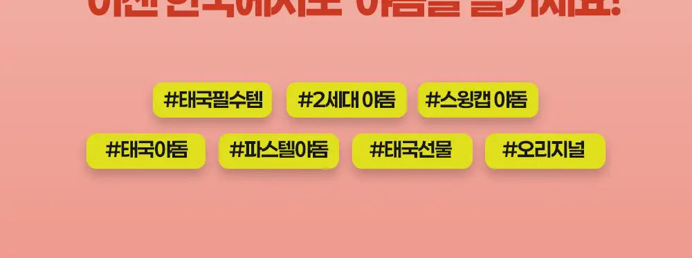 파스텔 야돔 포켓 인헤일러 [바닐라향/망고향/믹스베리향/레몬그라스향/오렌지오일향] 상세페이지 10